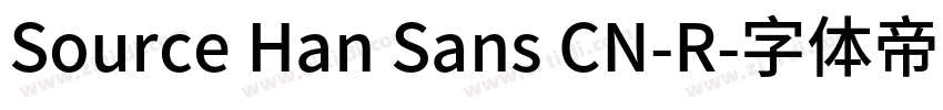 Source Han Sans CN-R字体转换